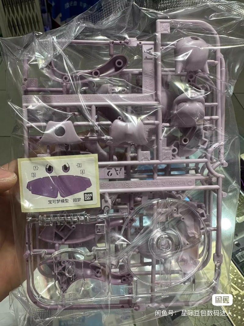 Model Kit Quick Mew - Figur Pokemon Bandai Asli Model Kit