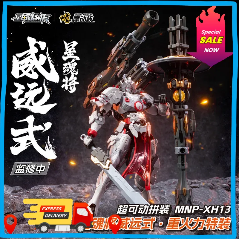 Model Kit Motor Nuclear - Kit Model Perakitan Motor Nuklir Mnp-Xh13