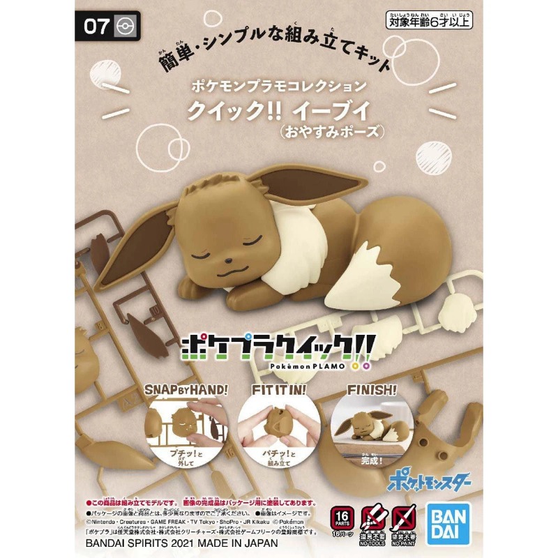 Bandai Kit Model Figur Pokemon - Model Kit Quick Eevee ulasan dan harga
