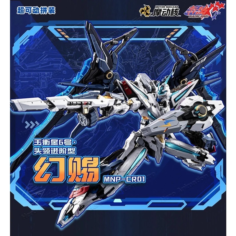 Motor Nuklir 22Cm MNP-CR01 Hua - Model Kit Motor Nuclear ulasan dan harga