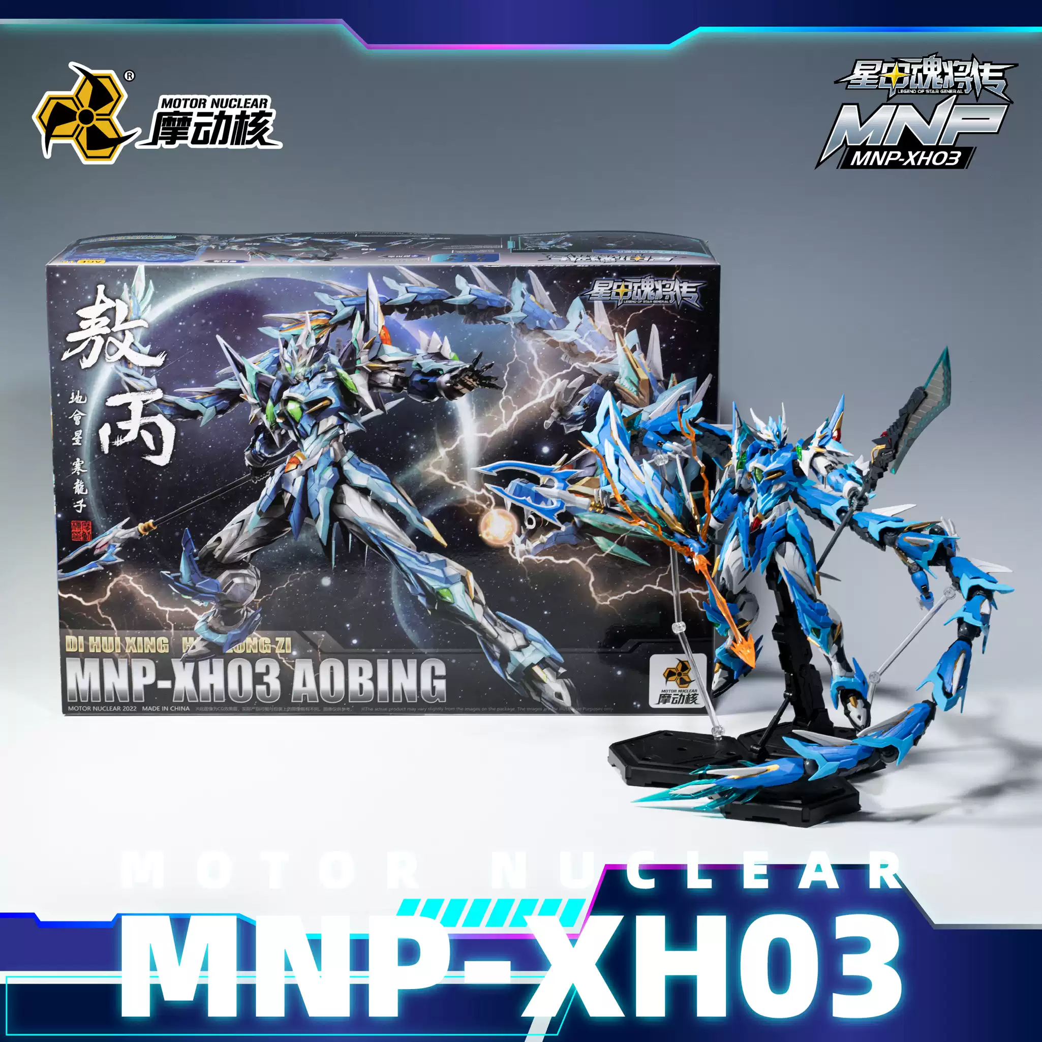 Tersedia MOTOR NUCLEAR MNP-XH0 - Model Kit Motor Nuclear ulasan dan harga