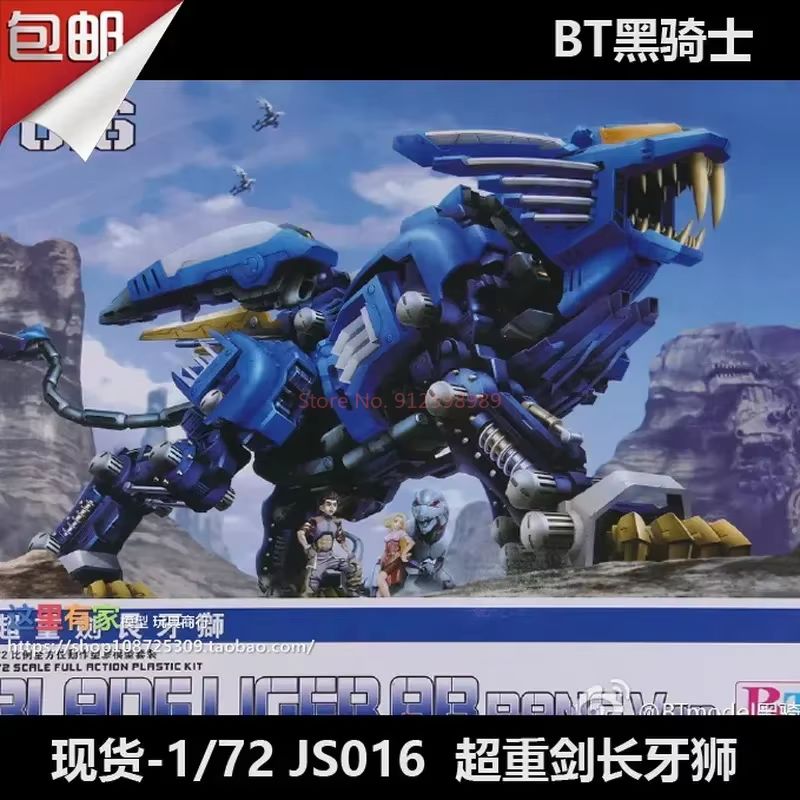 ZOIDS BT Model JS003 RPZ-028 B - Model Kit Zoids Blade Liger ulasan dan harga