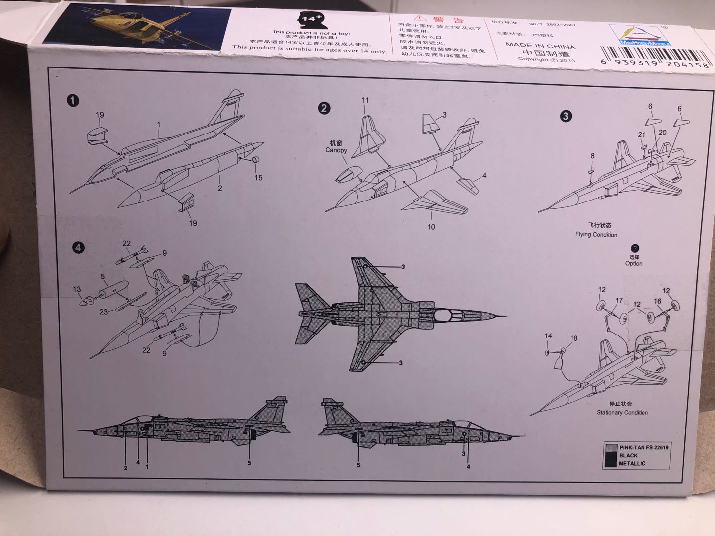 25 Buah 1/144 Model Pesawat Pe - Model Kit Motor Nuclear ulasan dan harga