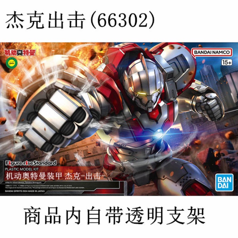 Tersedia Bandai FRS 1/12 Asli  - Model Kit Ultraman Zero ulasan dan harga