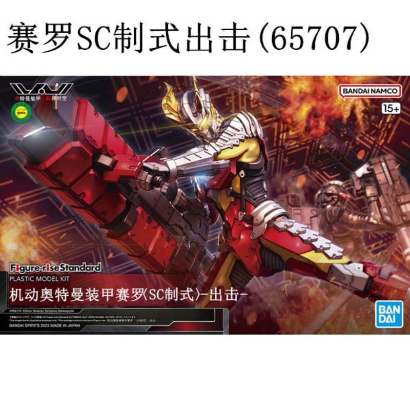 Tersedia Bandai FRS 1/12 Asli  - Model Kit Ultraman Zero ulasan dan harga
