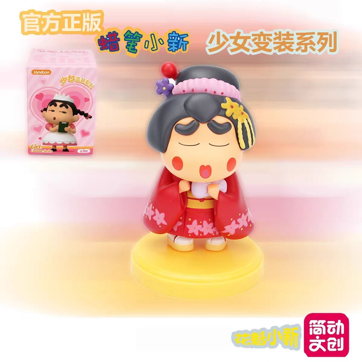 Jandoon Crayon Shin-chan Seri  - Model Figure Base ulasan dan harga