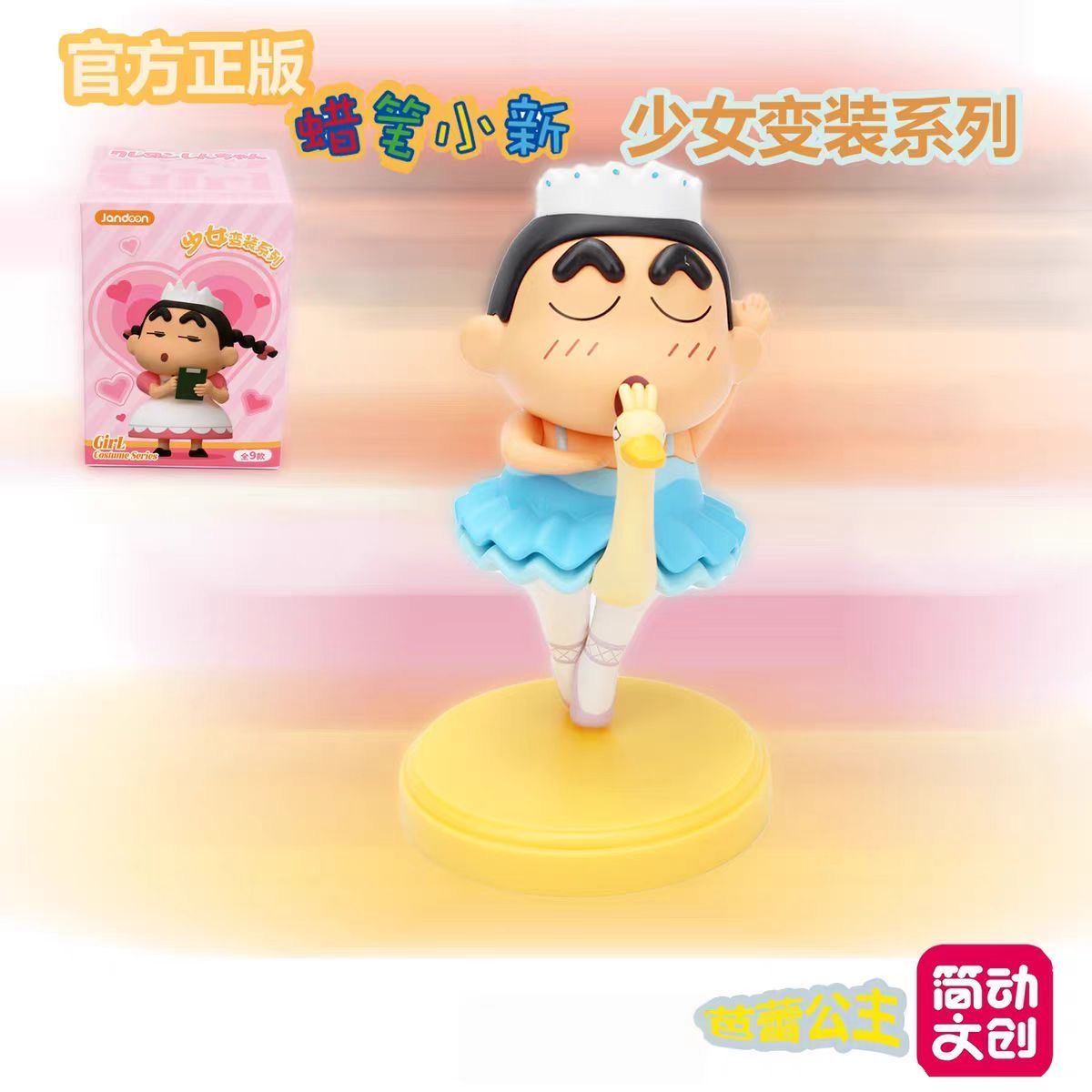 Jandoon Crayon Shin-chan Seri  - Model Figure Base ulasan dan harga