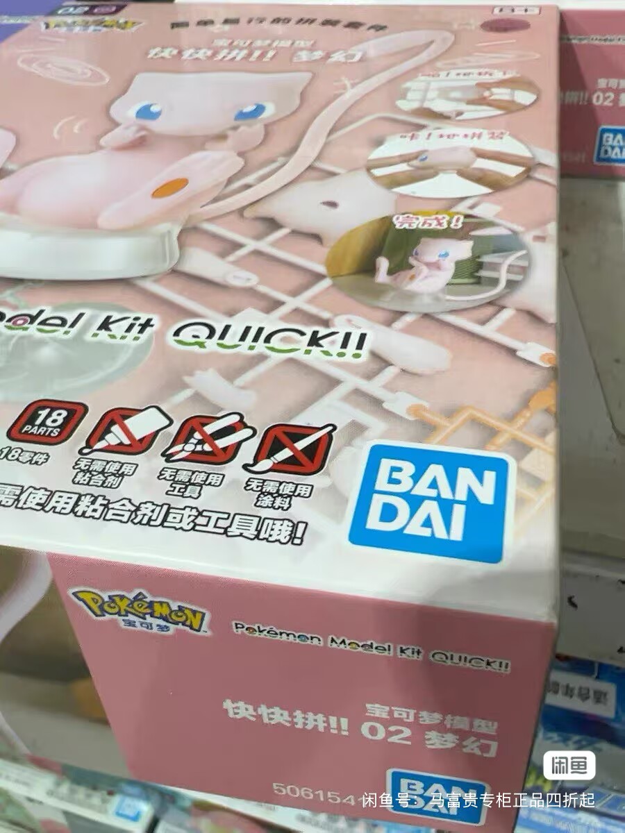 Bandai Pokemon Figur Asli Mode - Model Kit Quick Mew ulasan dan harga