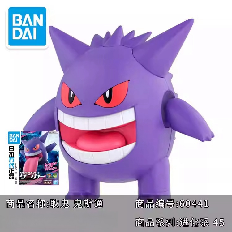 Kit Model Pokemon Bandai Asli  - Model Kit Quick Mew ulasan dan harga