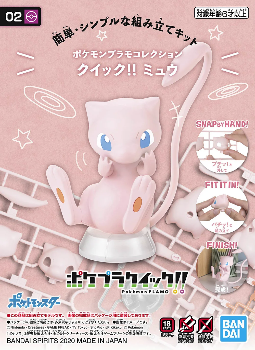 Bandai asli figur Pokemon Mew  - Model Kit Quick Mew ulasan dan harga